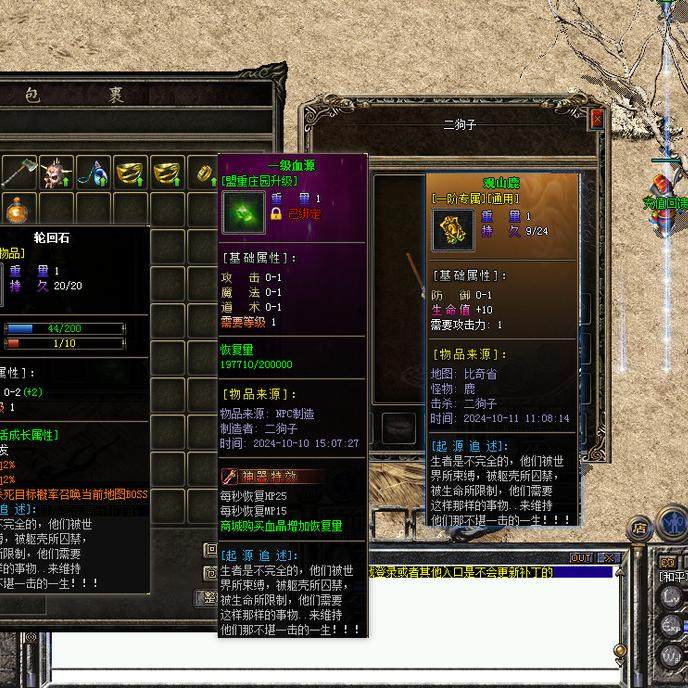 热血传奇单机版GEE176特色绿色复古三职业专属吉品套装万字攻略