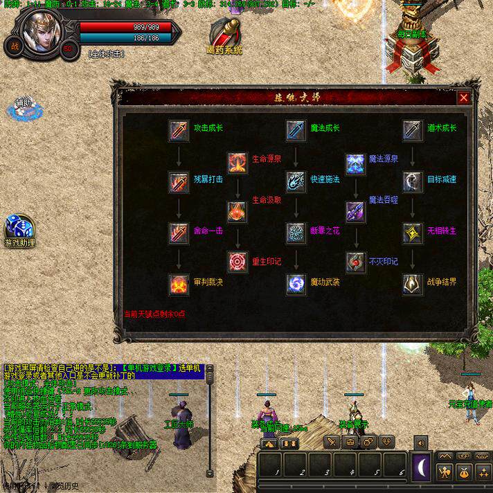 热血传奇单机版GEE176融合沉默传三复古三职业鉴定BUFF操控僵尸