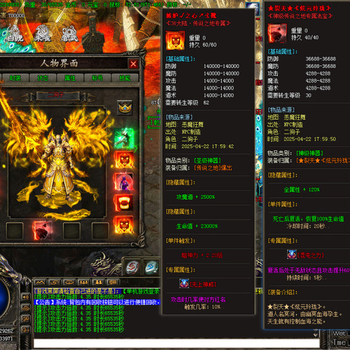 传奇sf热血传奇单机版GOM快乐龙渊专属单职业37大陆神器BUFF超多内容