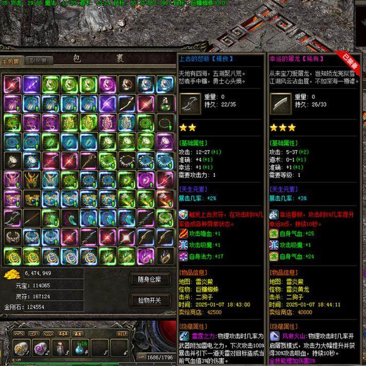 热血传奇单机版GEE小伙传奇176复古特色三职业随机鉴定BUFF品质