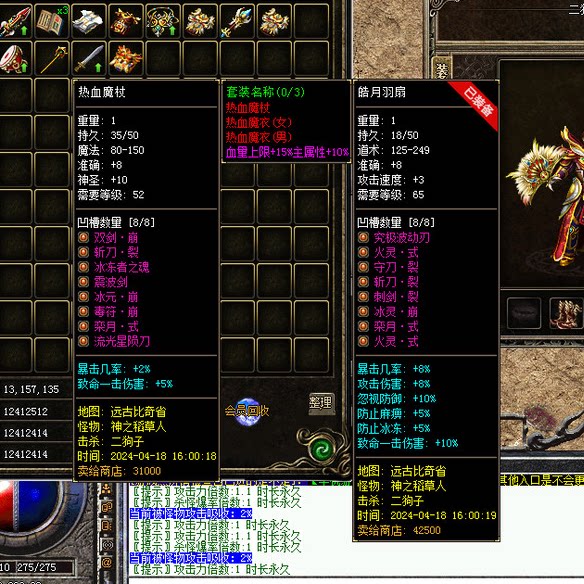 热血传奇单机版GEE远古大陆176特色复古三职业随机鉴定割草群攻