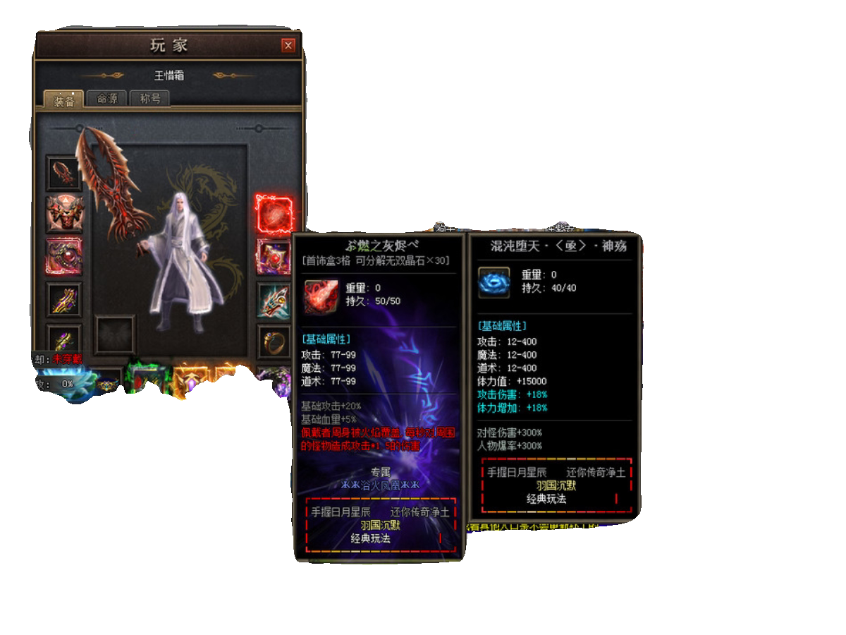 传奇sf热血传奇单机版GEE羽国沉默专属神器单职业生肖鉴定神位10大陆