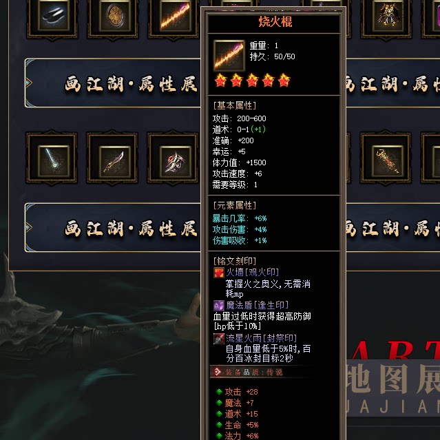 传奇sf热血传奇单机版GEE画江湖176特色复古暗黑三职业铭文6大陆鉴定