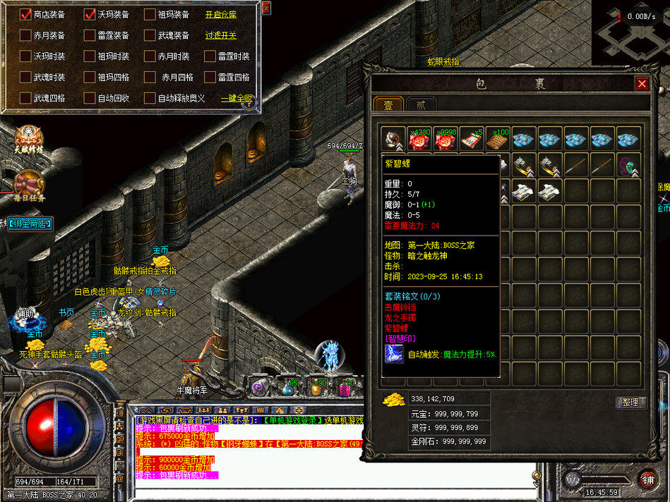 热血传奇单机版GEE176特色天赋铭文复古三职业吉品鉴定铭文洗练