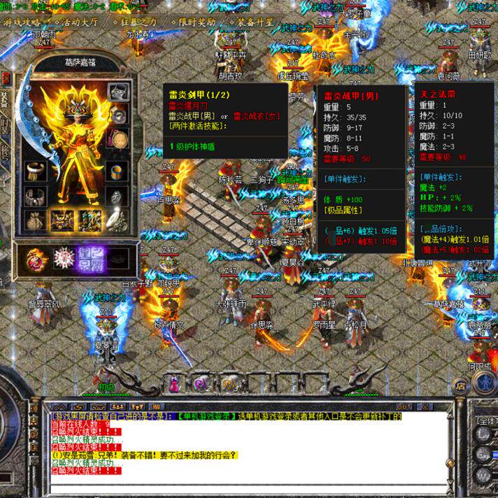 传奇sf热血传奇单机版GOM幻影传奇三职业176特色复古吉品+6六大陆