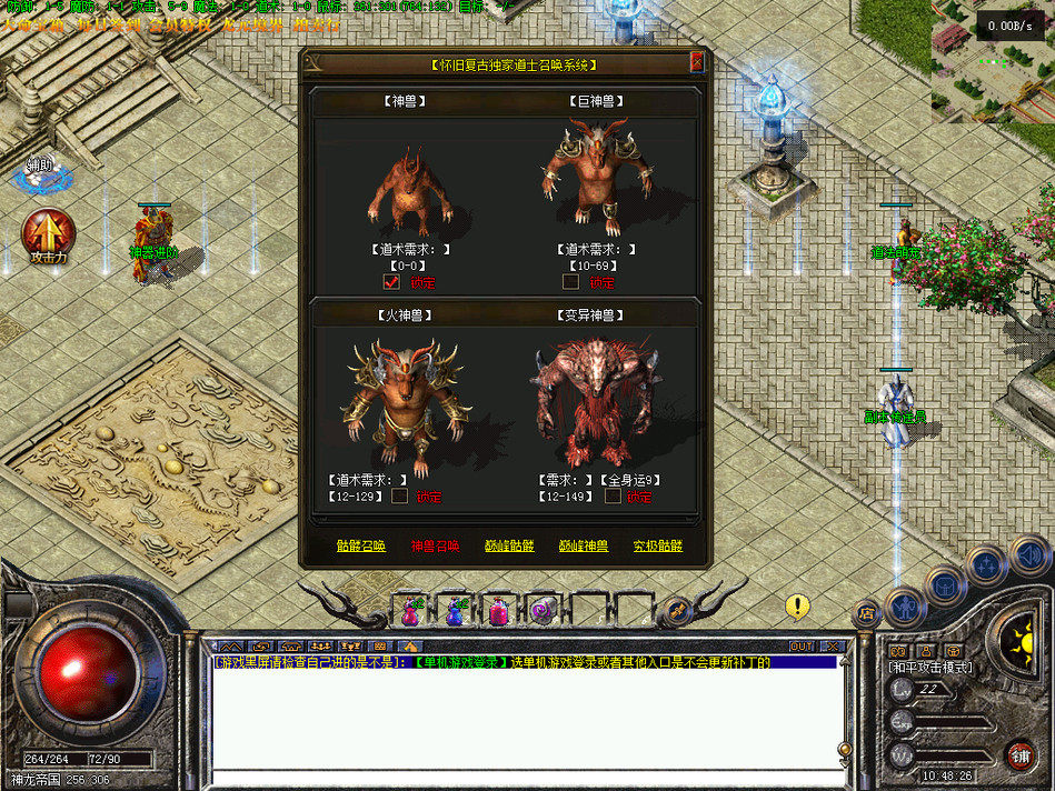 热血传奇单机版GEE176特色揽胜远征军复古小吉品三职业任务合成