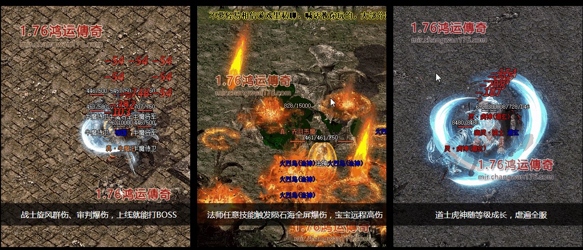 热血传奇单机版 gom176鸿运复古小吉品三职业多种宝宝强力BOSS