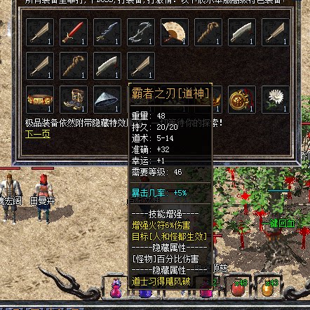 热血传奇单机版GEE热血岁月小吉品+6三职业176赤月终极禁地挑战