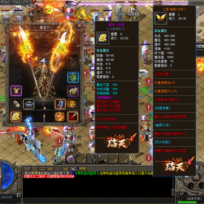 传奇sf热血传奇单机版GEE情缘沉默三职业神魔种族宠物神器BUFF4大陆