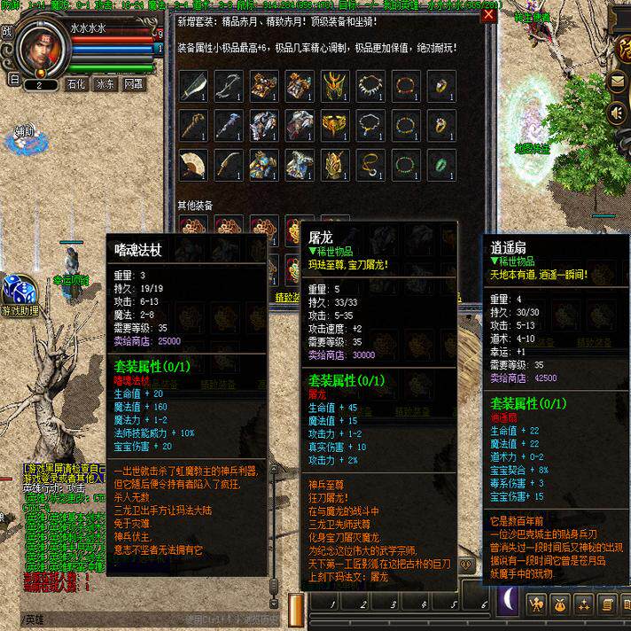 热血传奇单机版GEE176融合沉默传三复古三职业鉴定BUFF操控僵尸