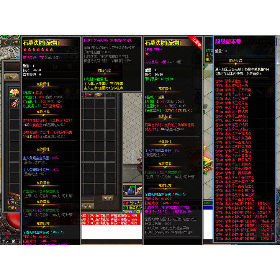 传奇sf热血传奇单机版GEE魔幻恶魔暗黑三职业十七大陆宠物坚定600+地图