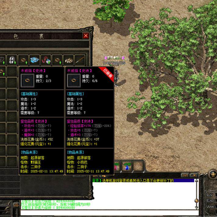 热血传奇单机版GEE天道符文176暗黑铭文特色复古三职业月灵白虎