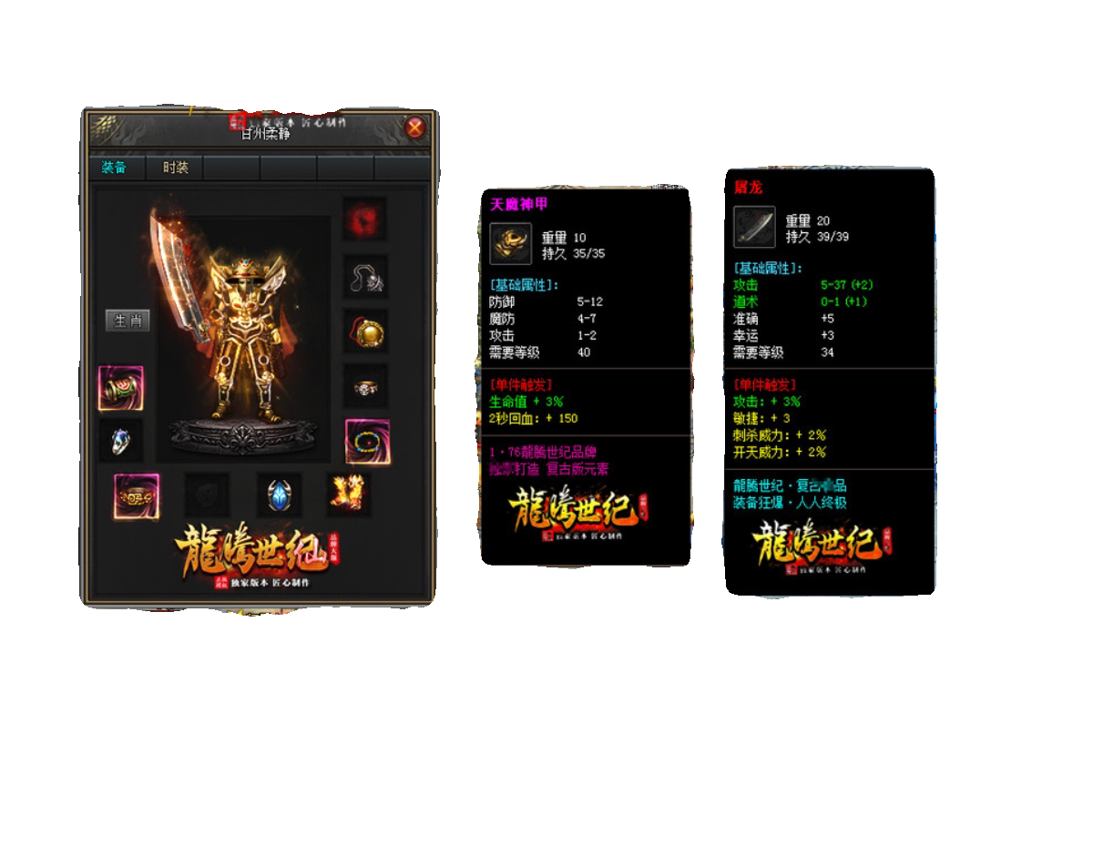 热血传奇单机版gom176龙腾世纪小吉品元素三职业白虎五大陆高清