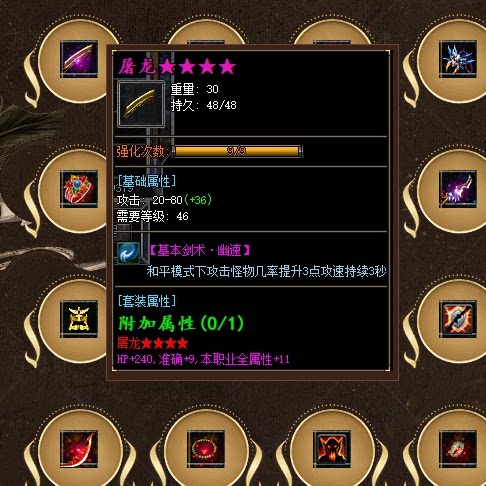 热血传奇单机版GEE176书剑恩仇录第五季万灵大陆三职业铭文小吉品