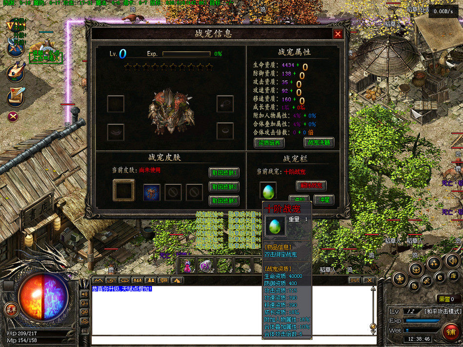 热血传奇单机版GEE176特色信仰之战复古宠物三职业鉴定铸魂BUFF