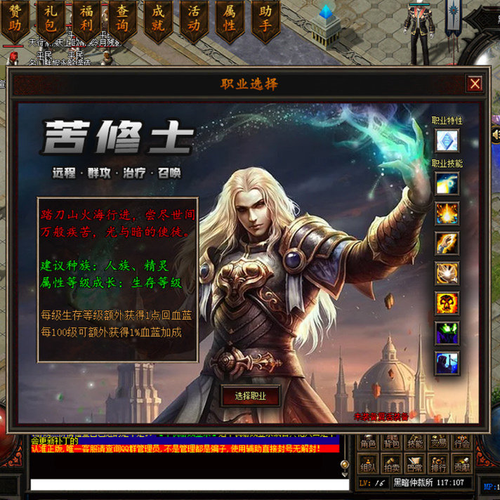 传奇sf热血传奇单机版GEE黑暗仲裁者暗黑十一职业三种族随机鉴定大世界