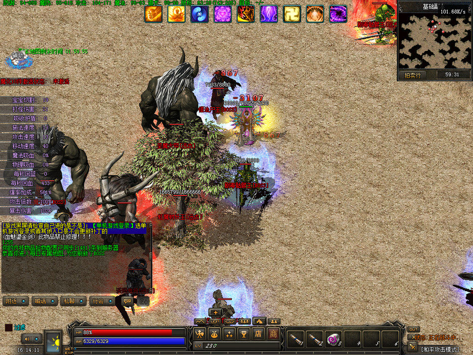 热血传奇单机版GEE天域传说破灭176特色三职业鉴定魔次异兽特技