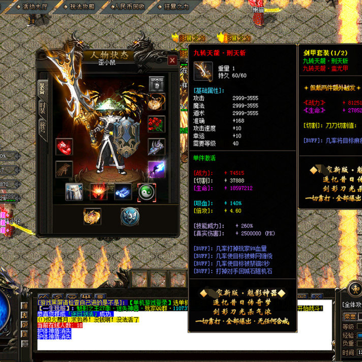 传奇sf热血传奇单机版GOM魅影迷失神器单职业27大陆超多内容切割武学