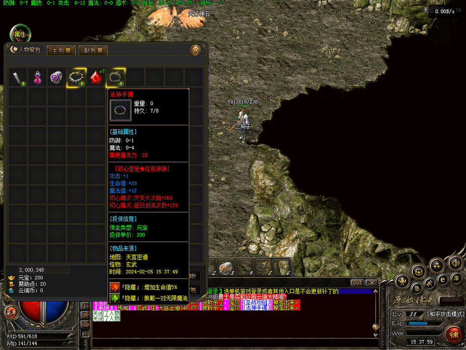 热血传奇单机版GEE176特色复古云端传奇三职业魔次BUFF符文三大陆