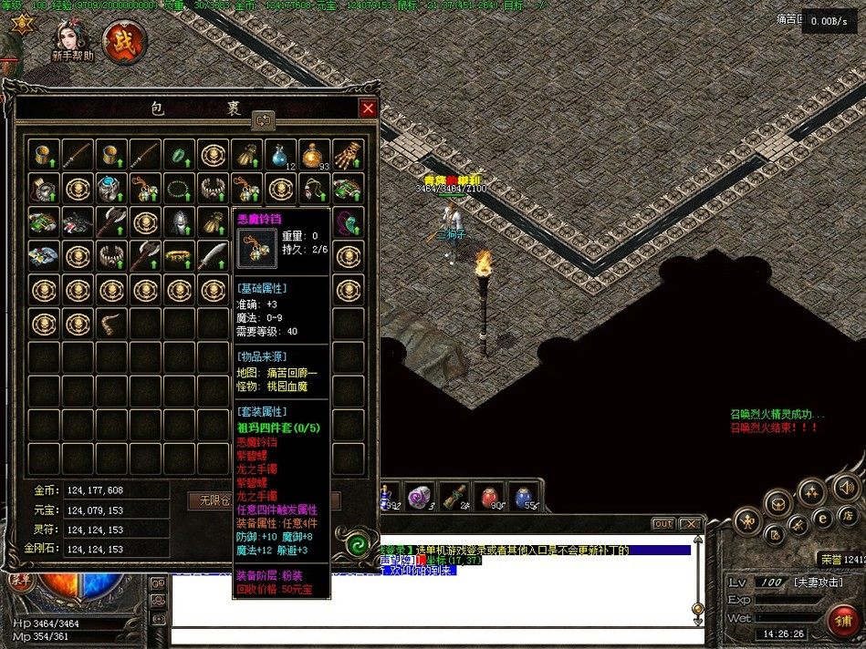 热血传奇单机版 GEE远古瘟疫176复古三职业挑战副本深渊