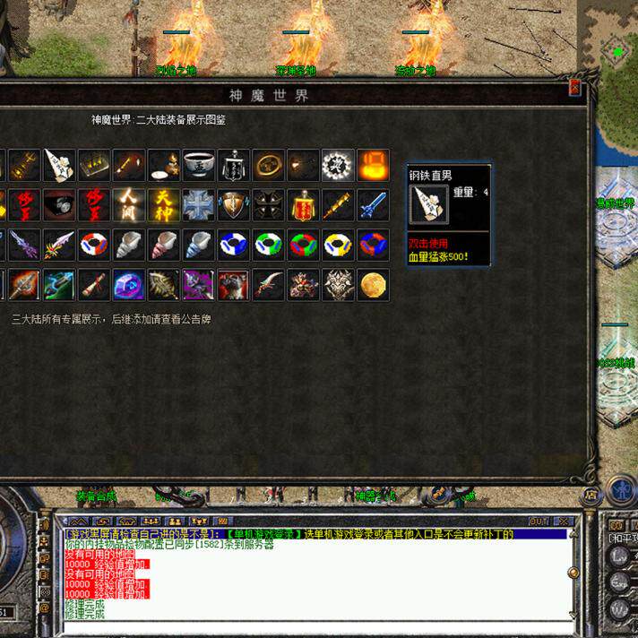 热血传奇单机版GEE冤种探秘176复古三职业天赋道士宠物多4大陆