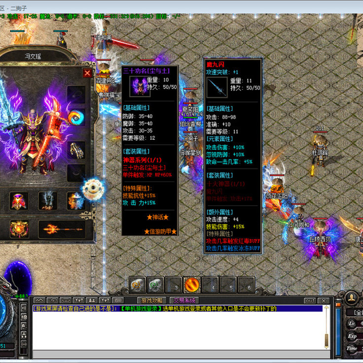 传奇sf热血传奇单机版GEE新信游沉默5复古单职业专属神器BUFF3大陆