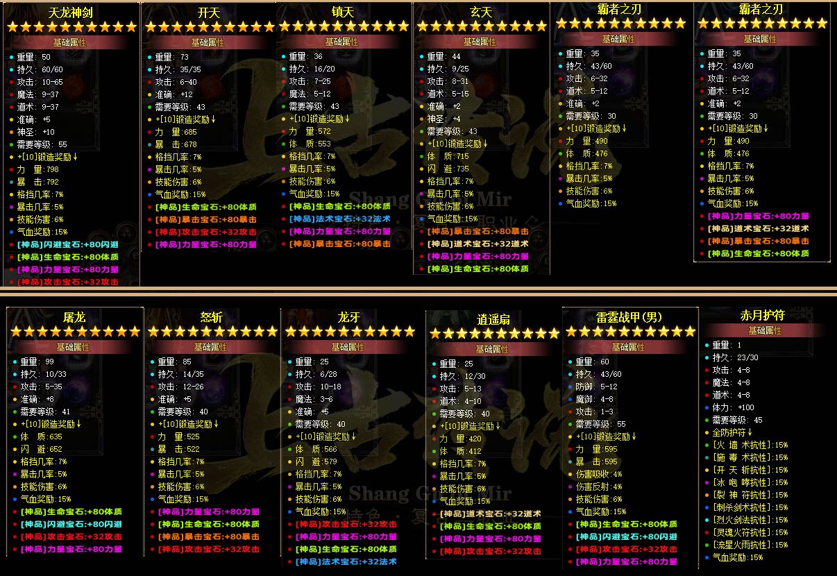 热血传奇单机版GEE176特色复古上古传说三职业鉴定月灵麒麟神龙