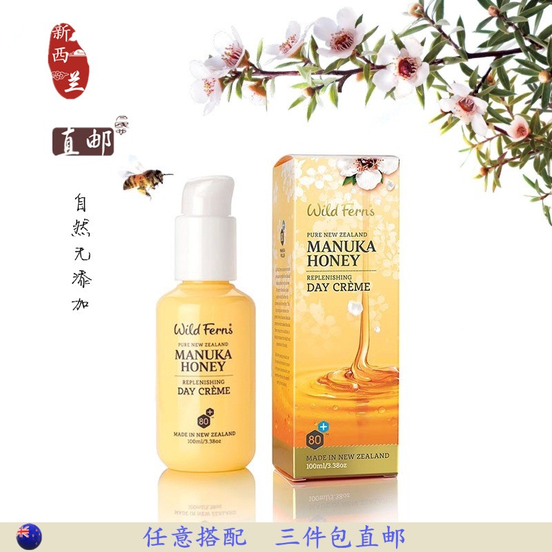 紐西蘭直郵 Parrs 帕氏 麥盧卡蜂蜜 80+煥彩日霜 100ml 保溼滋潤