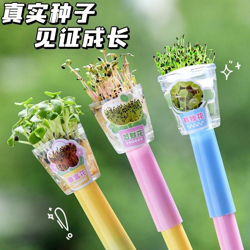 小网红同款植物种草笔创意DIY新品中性笔小盆栽长草笔个性情侣笔,淘宝优惠券,粉丝福利购,淘宝优惠卷
