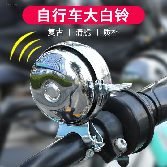 Vintage mountain bike bell universal super loud horn bell accessories collection bicycle retro lingling dingling
