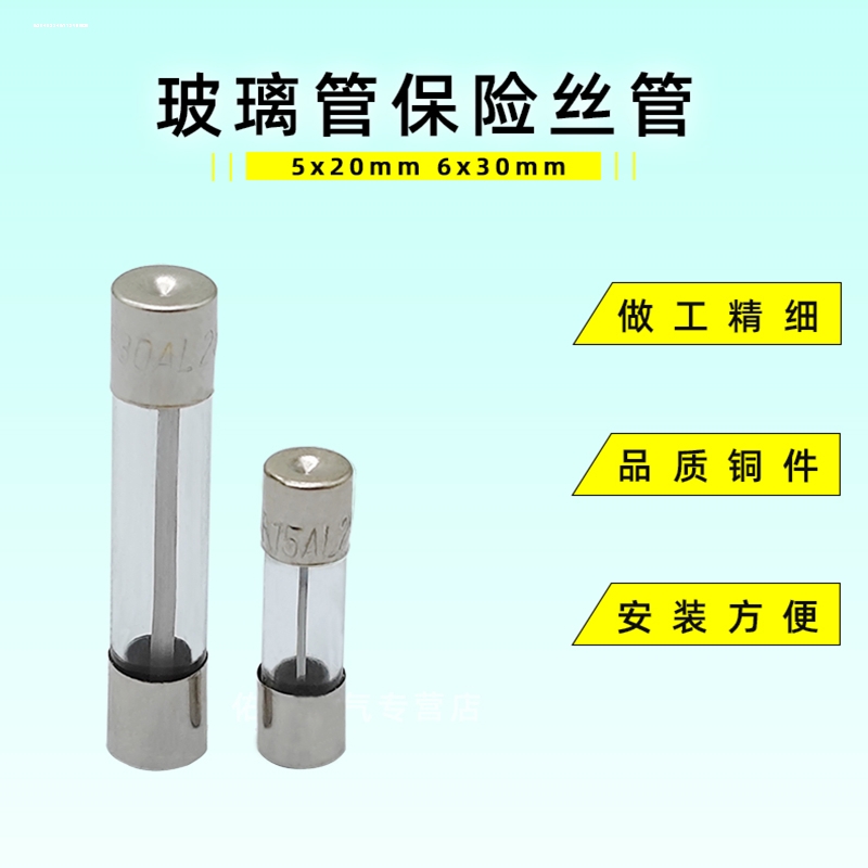 适用于12V24V车载点烟器充气泵 电瓶充电机玻璃保险丝管6X30mm 5X - 图3