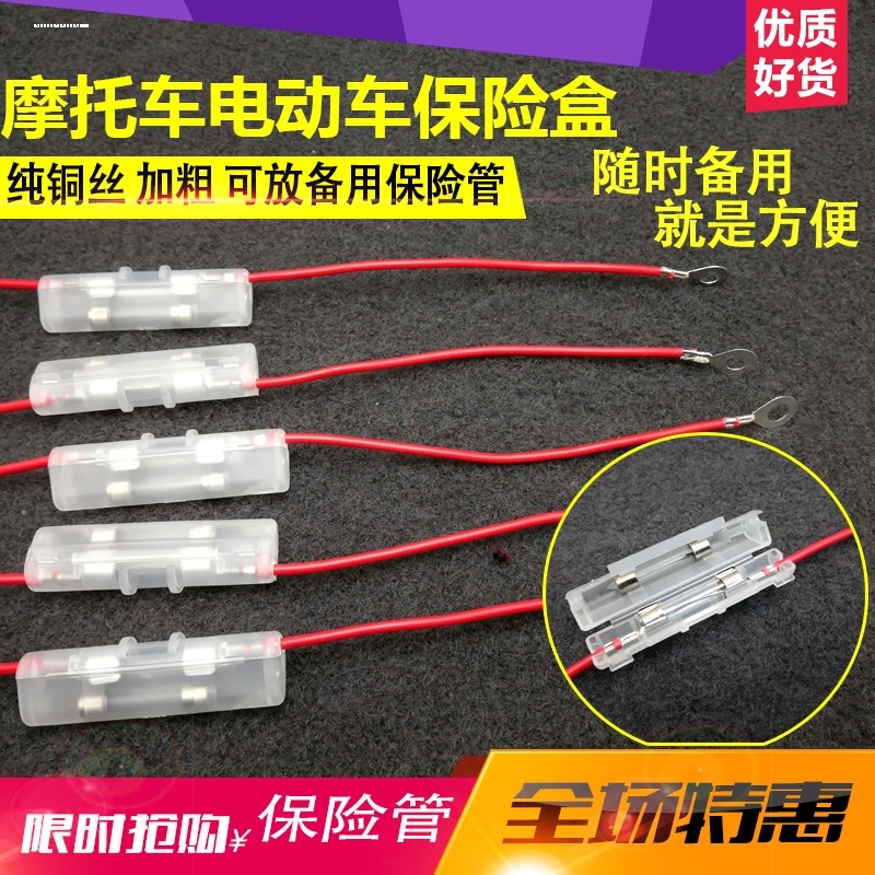 摩托车保险管保险丝片电动车摩托车电瓶插片3A5A10A15A20A25A 40 - 图0