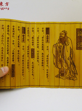 仿古竹简书中国风礼物特色礼品