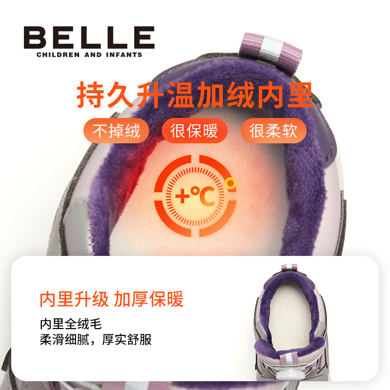 百丽童鞋女童运动鞋女孩软底防滑板跑步紫色加绒高帮板鞋休闲鞋子