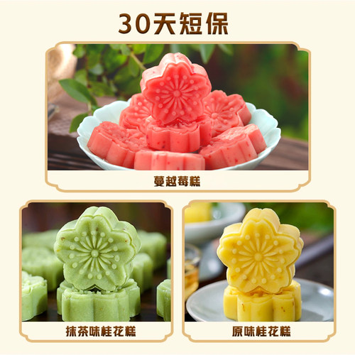 金顺昌桂花糕桂林特产绿豆糕传统糕点老式手工零食正宗中式茶点心 - 图2