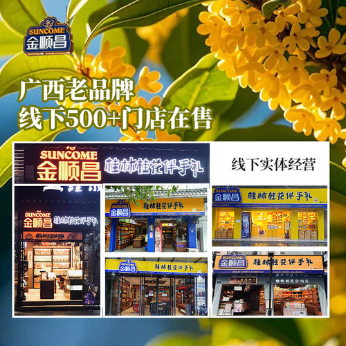 金顺昌桂花糕桂林特产绿豆糕传统糕点老式手工零食正宗中式茶点心 - 图0
