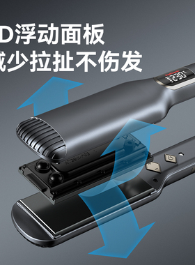 火之凤宽版直发器A4L拉直板