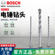 Bosch shocks electric hammer drills perforated 4-25mm quad round head drill concrete wearing wall lengthened round shank drill