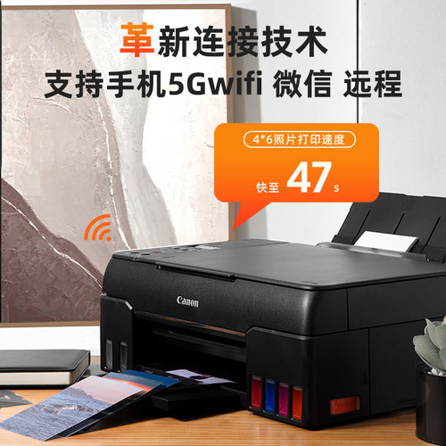 佳能G680彩色照片打印机六色墨仓式连供复印一体机学生用g580手机无线家用小型A4扫描6色喷墨办公彩印机g3800 - 图2
