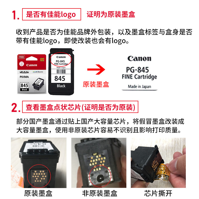 原装pg-845 846墨盒 xl canon打印机 佳能国良嘉业墨盒