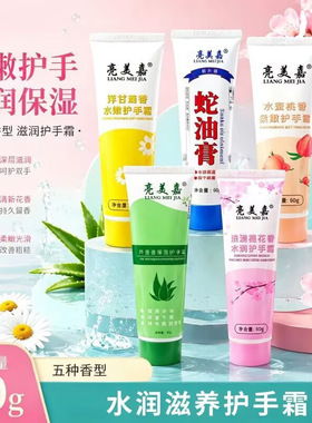 3只亮美嘉蛇油膏护手霜60g