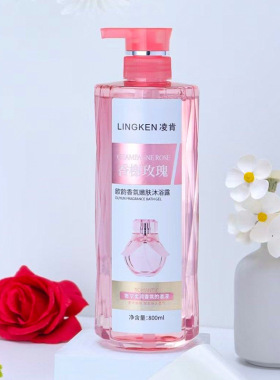 凌肯欧韵香氛沐浴露薰衣草玫瑰