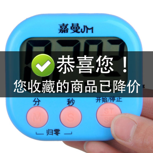 厨房定时计时器提醒做题时间管理学生学习考研烘焙可静音闹钟表倒 - 图0