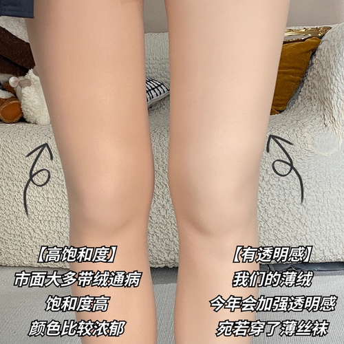 椰丝里里2026伪装者光腿神器/女秋冬裸感肉色打底裤丝袜秋冬加绒 - 图2