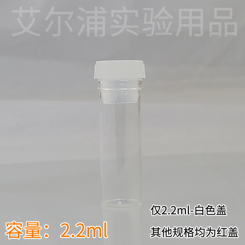 Maruemu亚速旺进口透明玻璃样品瓶微量瓶样本瓶钳口小药瓶2.2/3/4 - 图1