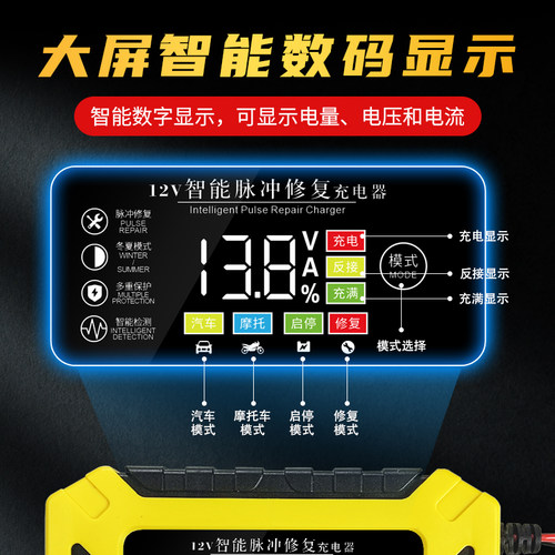 优信智能汽车电瓶充电器12V24V伏摩托车铅酸蓄电池修复充电机通用 - 图1