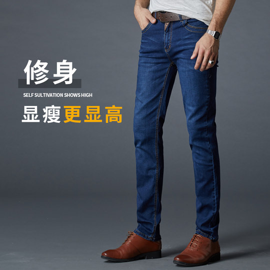 Jeans Slim Fit High Stretch Plus Size Petite Pants Men's