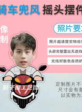 可爱照片亚克力摇头摆件摇摆创意