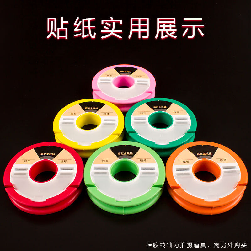 标签贴纸线轴专用标识贴自粘垂钓鱼配件渔具用品收纳分类通用便签,淘宝优惠券,粉丝福利购,淘宝优惠卷