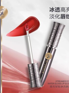 咪朵拉流光星辰唇彩水亮通透水光唇釉不易沾杯持久不易脱色